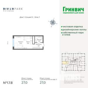 Студия квартира, строящийся дом, 27м2, 7/25 этаж