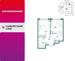 2-к квартира, вторичка, 38м2, 2/32 этаж