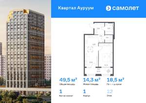 1-к квартира, вторичка, 50м2, 12/31 этаж