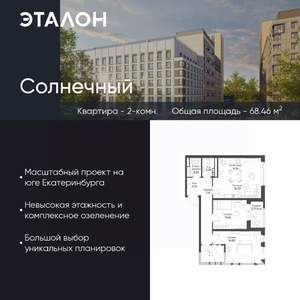 2-к квартира, вторичка, 68м2, 7/15 этаж