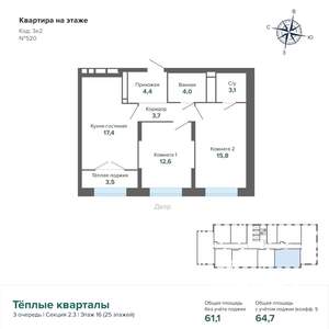 2-к квартира, строящийся дом, 65м2, 16/25 этаж
