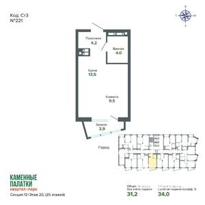 Студия квартира, вторичка, 34м2, 20/25 этаж