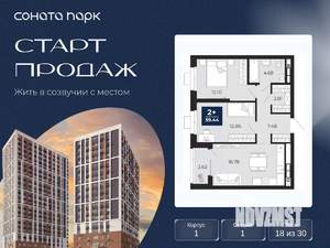 2-к квартира, вторичка, 58м2, 18/30 этаж