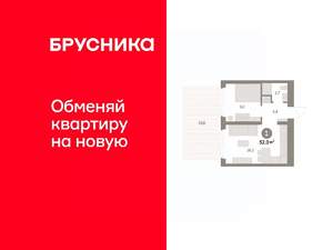 1-к квартира, вторичка, 52м2, 1/9 этаж