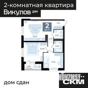 2-к квартира, вторичка, 69м2, 12/15 этаж