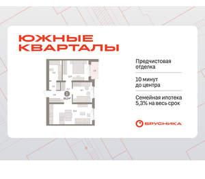 2-к квартира, вторичка, 65м2, 2/15 этаж