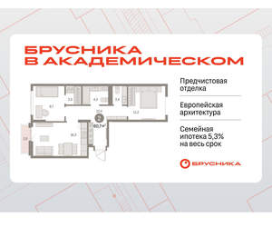 2-к квартира, вторичка, 61м2, 6/9 этаж