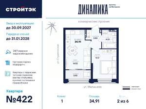 1-к квартира, вторичка, 35м2, 2/31 этаж