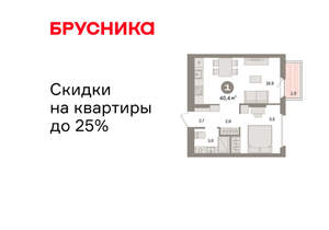 1-к квартира, вторичка, 40м2, 4/9 этаж