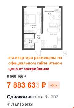 1-к квартира, вторичка, 42м2, 6/11 этаж