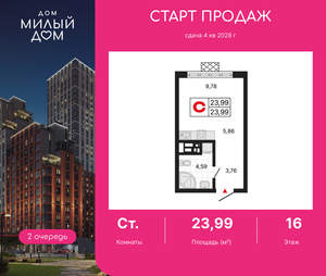 Студия квартира, вторичка, 24м2, 16/31 этаж