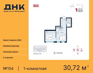 1-к квартира, вторичка, 31м2, 14/25 этаж