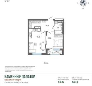 1-к квартира, вторичка, 48м2, 7/25 этаж