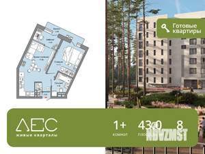 1-к квартира, сданный дом, 43м2, 8/8 этаж