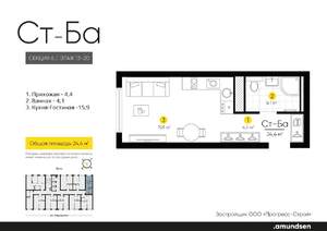 Студия квартира, вторичка, 24м2, 18/24 этаж