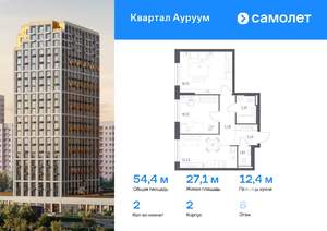 2-к квартира, вторичка, 54м2, 6/24 этаж