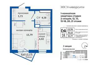 1-к квартира, строящийся дом, 33м2, 13/24 этаж