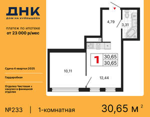 1-к квартира, вторичка, 31м2, 22/25 этаж