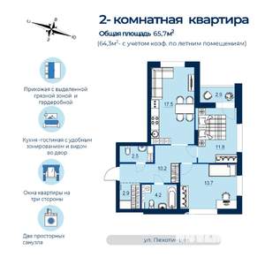 2-к квартира, строящийся дом, 64м2, 21/26 этаж