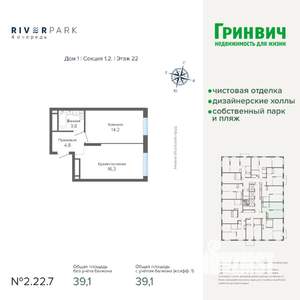 1-к квартира, строящийся дом, 39м2, 22/25 этаж