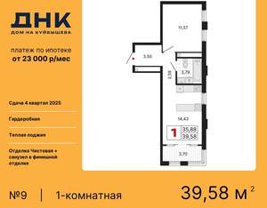 1-к квартира, вторичка, 40м2, 2/25 этаж