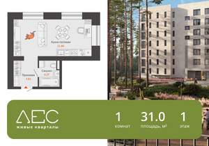 Студия квартира, вторичка, 31м2, 1/8 этаж
