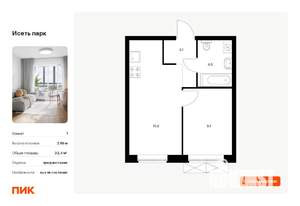 1-к квартира, вторичка, 32м2, 15/24 этаж
