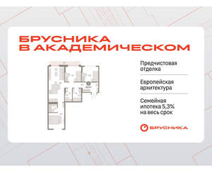 3-к квартира, вторичка, 82м2, 6/9 этаж