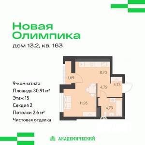 Студия квартира, вторичка, 31м2, 15/16 этаж