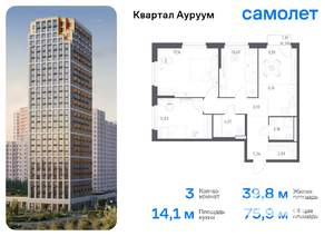 3-к квартира, вторичка, 76м2, 4/31 этаж