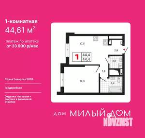 1-к квартира, вторичка, 45м2, 27/29 этаж