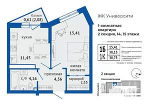 1-к квартира, вторичка, 39м2, 14/24 этаж