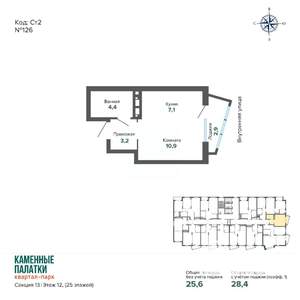 Студия квартира, вторичка, 28м2, 12/25 этаж