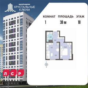 1-к квартира, вторичка, 38м2, 18/25 этаж