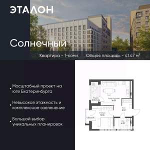1-к квартира, вторичка, 41м2, 13/15 этаж