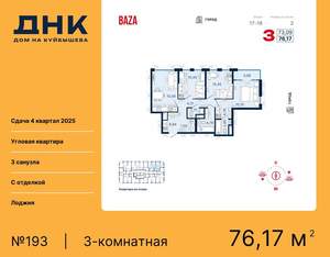 3-к квартира, вторичка, 76м2, 18/25 этаж