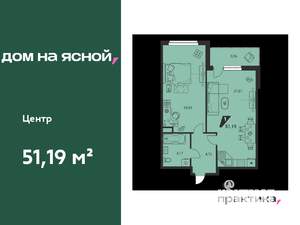 1-к квартира, вторичка, 51м2, 23/25 этаж