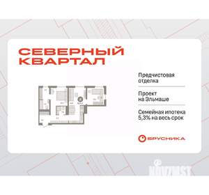 2-к квартира, вторичка, 61м2, 2/8 этаж