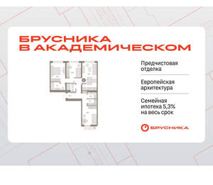 3-к квартира, вторичка, 85м2, 2/9 этаж