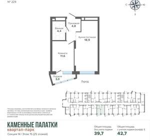 1-к квартира, вторичка, 43м2, 15/25 этаж
