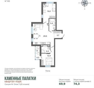 2-к квартира, вторичка, 74м2, 7/25 этаж