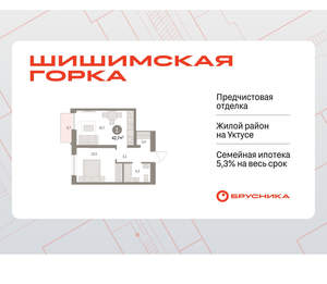 1-к квартира, вторичка, 43м2, 4/16 этаж