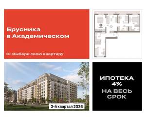 3-к квартира, вторичка, 105м2, 8/9 этаж