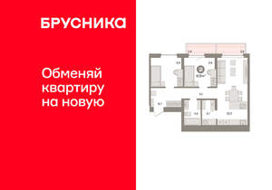 2-к квартира, вторичка, 68м2, 7/16 этаж