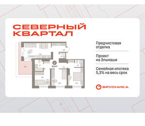 3-к квартира, вторичка, 86м2, 8/8 этаж
