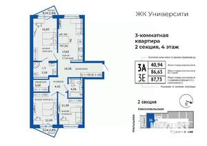 3-к квартира, вторичка, 88м2, 4/24 этаж