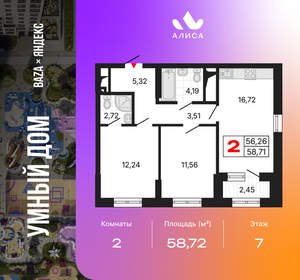 2-к квартира, вторичка, 59м2, 7/25 этаж