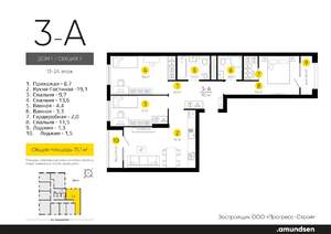 3-к квартира, вторичка, 75м2, 18/24 этаж