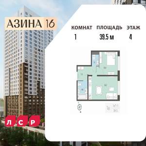 1-к квартира, вторичка, 40м2, 4/25 этаж