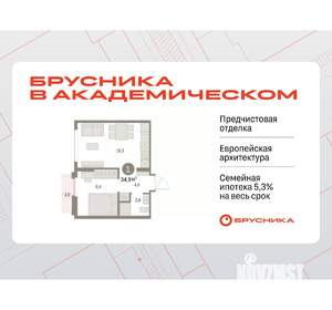 1-к квартира, вторичка, 35м2, 7/8 этаж